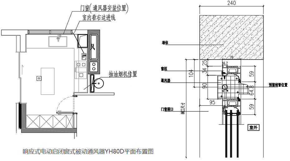 響應(yīng)式電動通風(fēng)器YH80D平面布置原理圖2